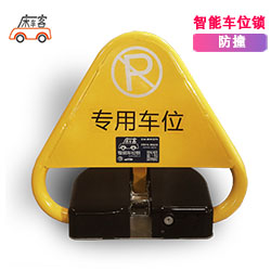 床车客智能车位锁