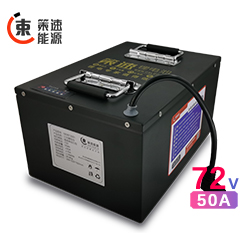 西安策速72V锂电池